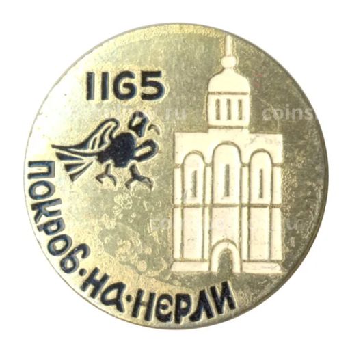 Значок Храм Покрова на Нерли