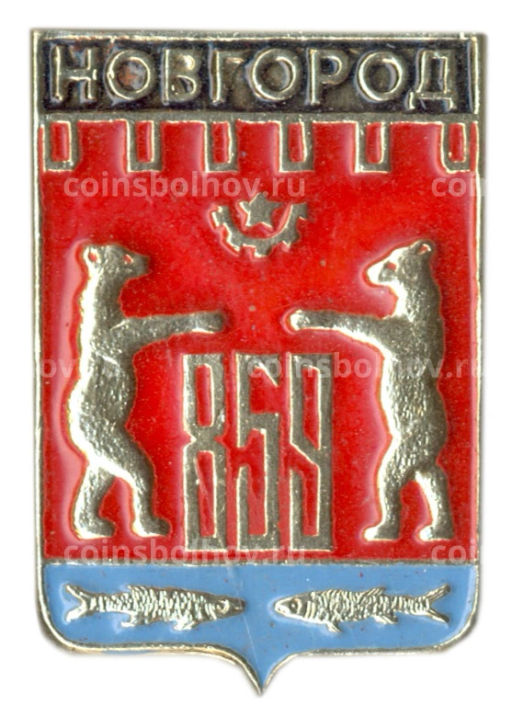 Значок Новгород