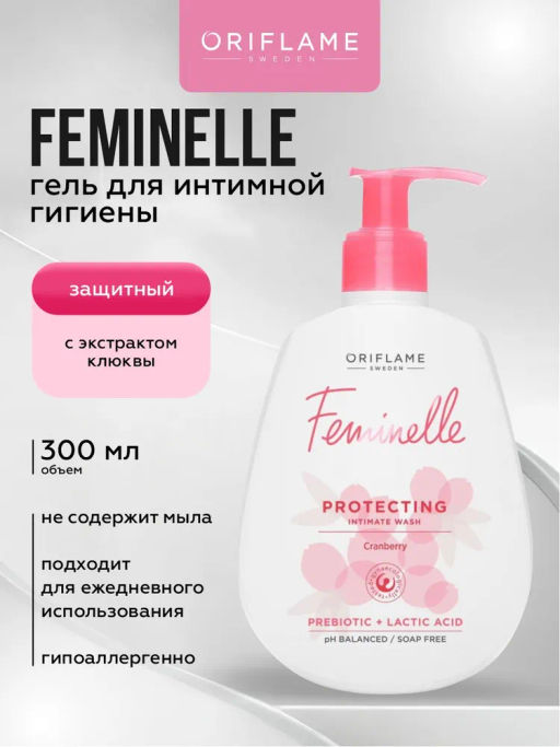 Защитный гель для интимной гигиены feminell