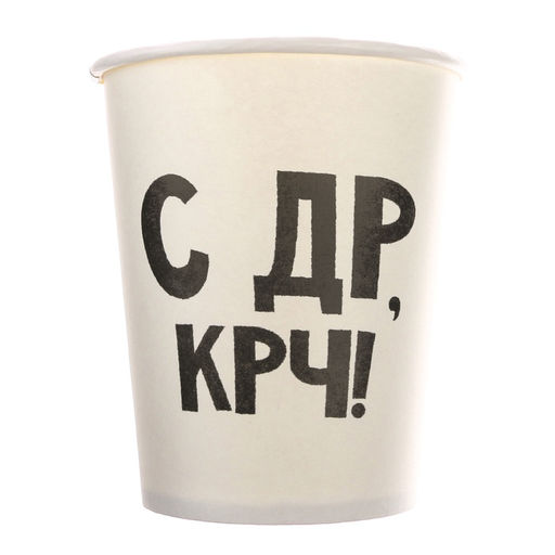 Посуда бумажная одноразовая «С др», 10 стаканов, 10 тарелок