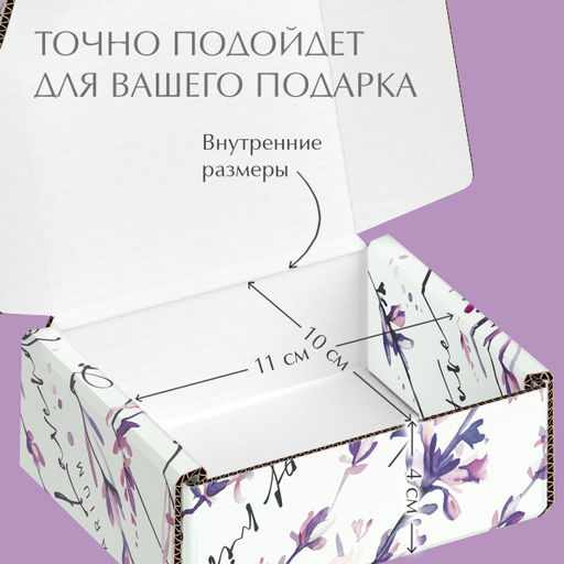 VAL HL-BC-GBm Подарочная коробка 13*10*4,5 см., 1шт. HERBARIUM LAVENDER, шт - Valiant фото 4