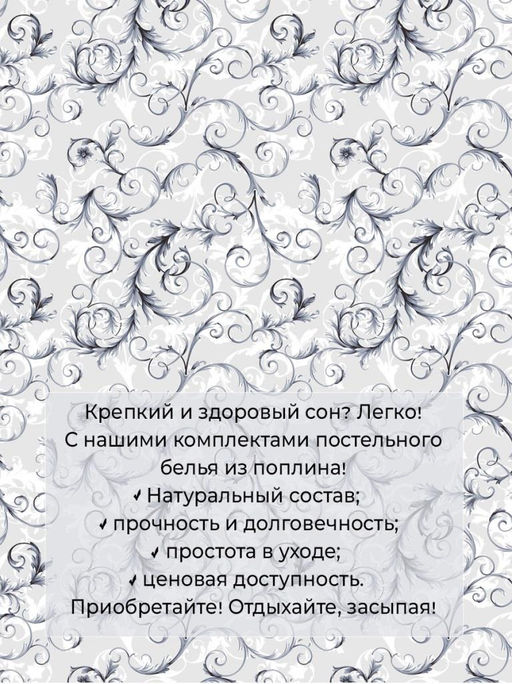 Простыня на резинке 160*200 см, поплин, борт 25 см (Валенсия, белый) - Ивановотекстиль фото 2