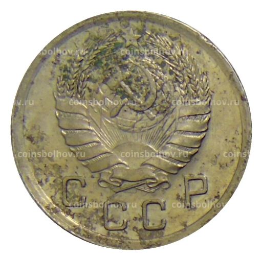 10 копеек 1940 года