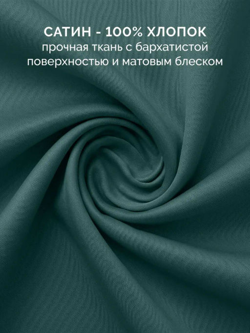 Простыня 150х215 Моноспейс темно-бирюзовый - Ecotex фото 3