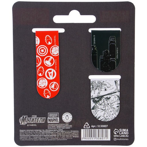 Открытка с магнитными закладками Настоящему герою, MARVEL, 3 шт.  фото 5