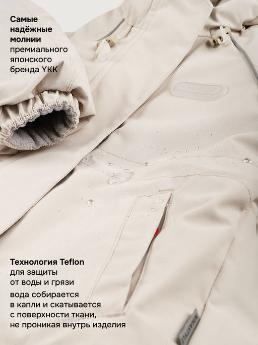 Костюм 7м1826 кешью/капучино