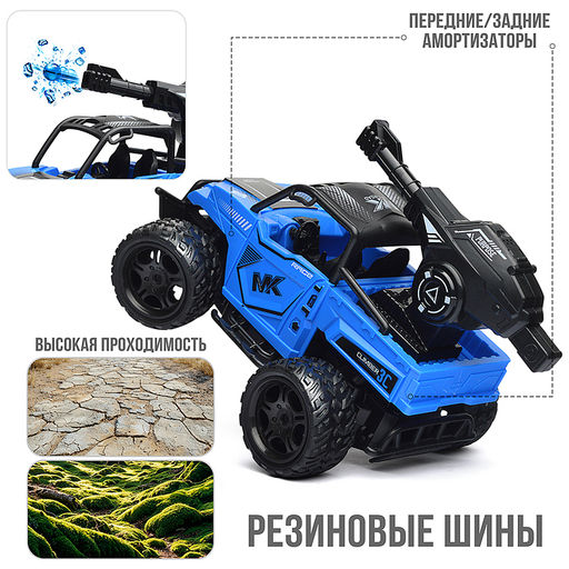 Машина с водяной пушкой, р/у, увет синий, 27 MGz, в коробке