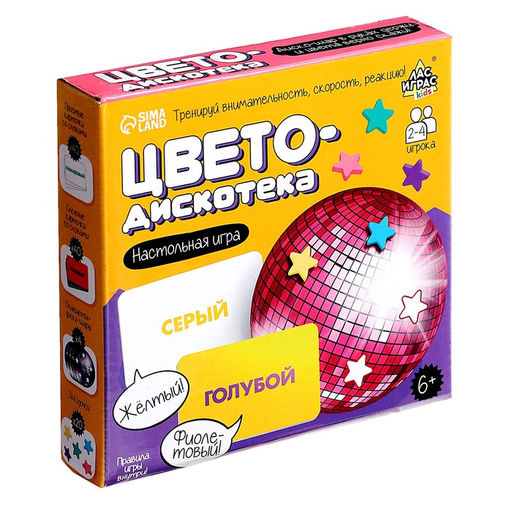 Настольная игра Цветодискотека - Лас Играс kids фото 8