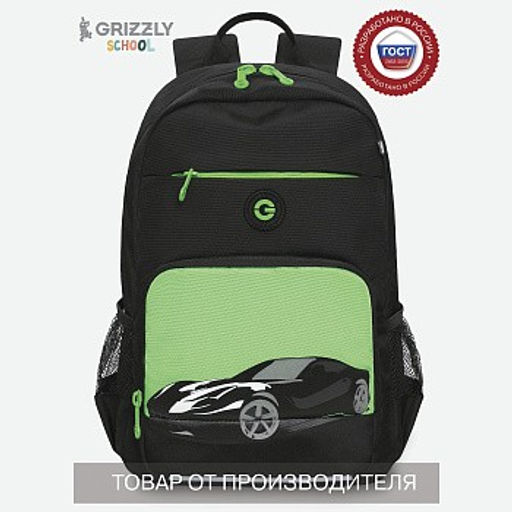 Рюкзак школьный GRIZZLY