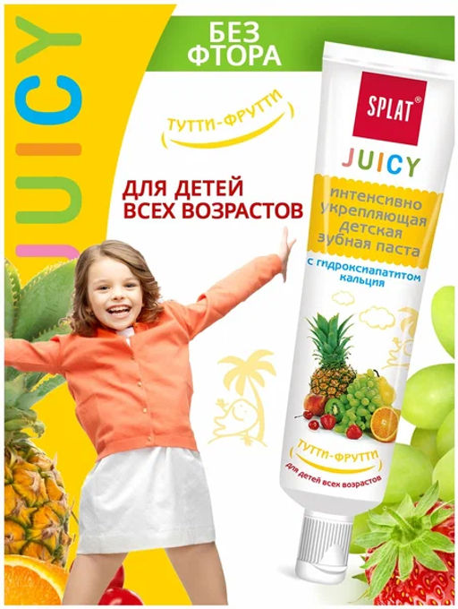 ### JUICY LAB з/паста 35мл Тутти-Фрутти