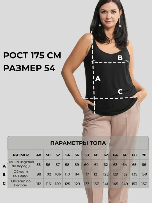 Топ женский