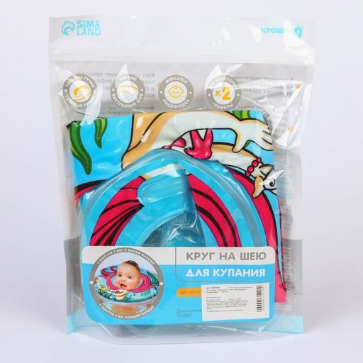 Круг детский на шею, для купания, Русалочка, от 1 мес, двухкамерный, с погремушками - Крошка я фото 6