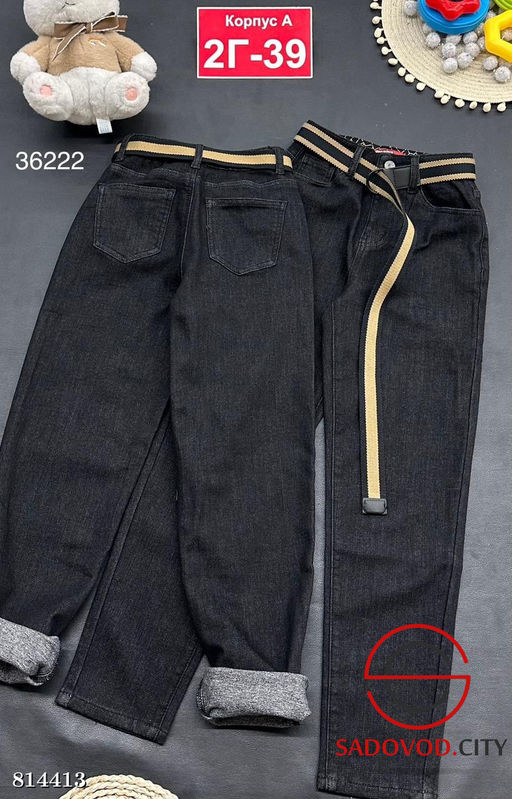 Джинсы теплые для мальчика