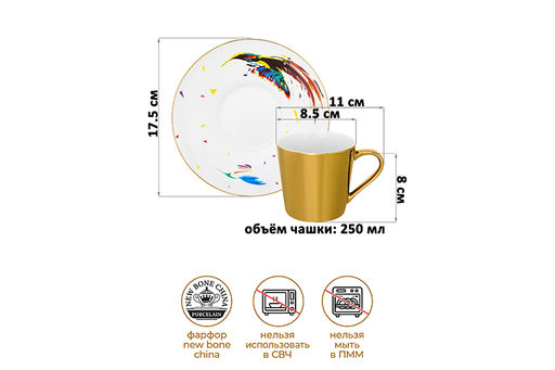 Чайная пара 2 пр. 250 мл 11*8,5*8 см Колибри, фарфор - Elan gallery фото 2