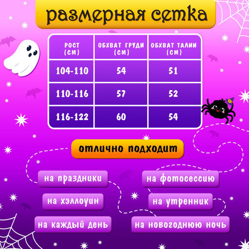 Карнавальный костюм «Милая ведьма»: платье, шляпа, гольфы, брошка, рост 110-116 см, фиолетовый