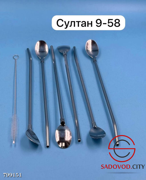 Ложка - трубочка многоразового использования