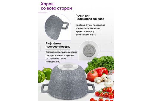 Казан 3 л ГАРМОНИЯ ВКУСА Серый мрамор С КРЫШКОЙ ф20, 28*21,5*18,5 см - Elan gallery фото 5