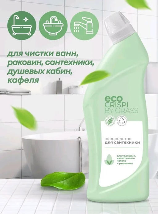ECO CRISPI экосредство для сантехники 750мл флакон-утенок - Grass фото 4