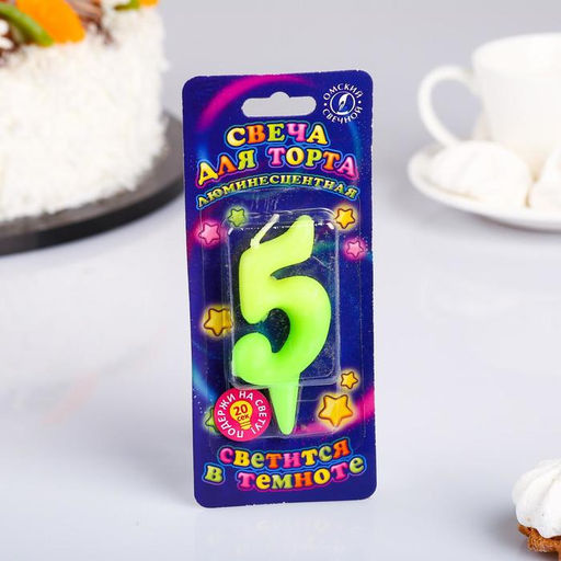 Цена за 2 шт. Свеча для торта цифра «Люминесцентная», 5.5 см, цифра 5