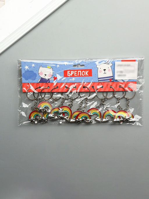 Цена за 12 шт. Брелок металл, эмаль "Радуга с облаком и звездой" 3х3,9х0,5 см