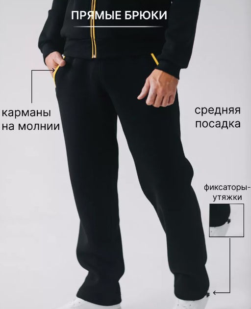 Утепленный костюм Футер 3-х ниточный М-1617: Чёрный / Жёлтый - Relay фото 24