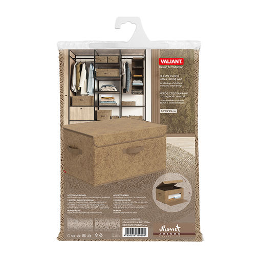 Короб стеллажный с откидной стенкой, с крышкой, 50*35*25 cм, MONET AUTUMN, шт - Valiant фото 6