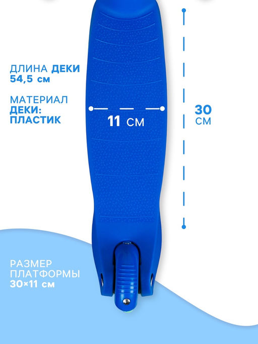Самокат GRAFFITI, колёса световые PU 110/75 мм, ABEC 7, цвет синий