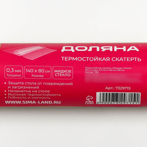 Термоскатерть без основы Доляна «Жидкое стекло», ширина 80 см, толщина 0.3 мм, длина 140 см