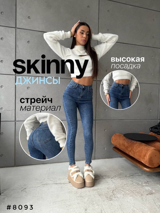 Джинсы - A.B.S.O фото 3