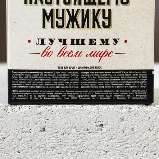 Подарочный набор косметики На удачу, гель для душа и шампунь для волос во флаконах виски, 2?100 мл, Чистое счастье  фото 9