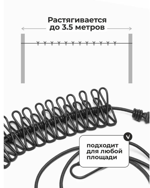 Веревка бельевая черная, 12 прищепок , 1м74см - Aopen фото 5