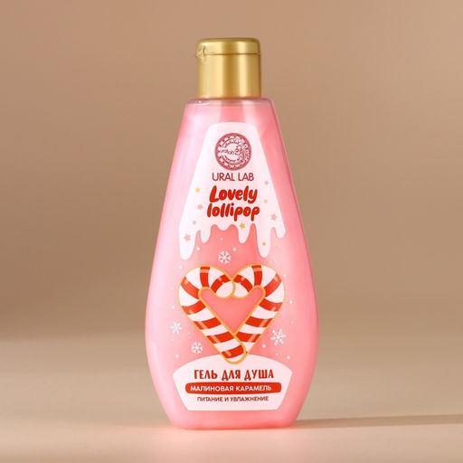Гель для душа в коробке, 200 мл, аромат малиновой карамели, URAL LAB фото 3