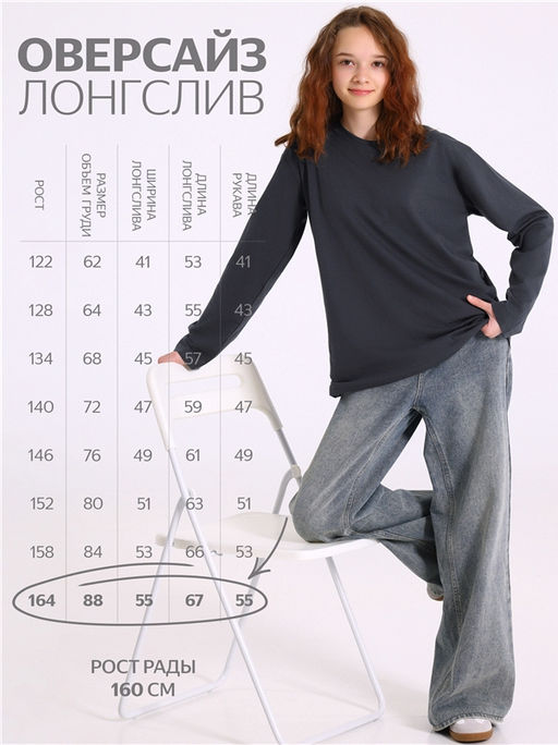 Лонгслив 1ДДЛД5113001