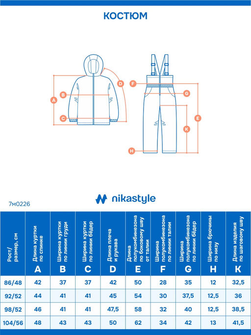 Костюм 7м0226 пудра/светло-серый