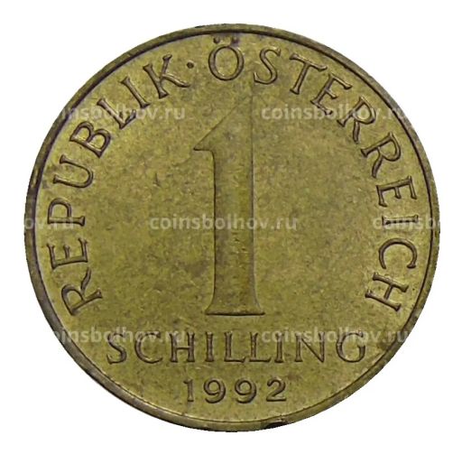 1 шиллинг 1992 года Австрия