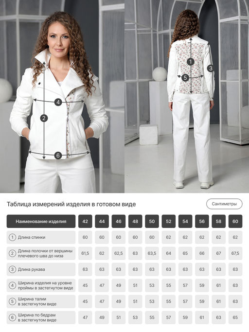 25212 Жакет белый