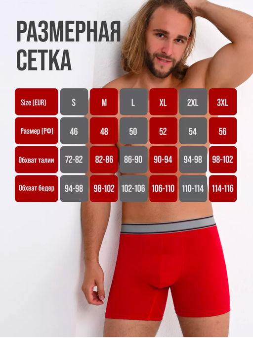 Lui et Elle / Трусы мужские длинная ножка FOR MEN  фото 6