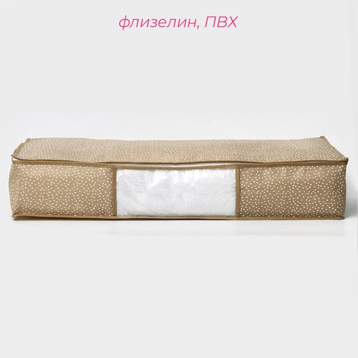 Кофр для хранения вещей Доляна Points, ПВХ окно, 804515 см, бежевый фото 2