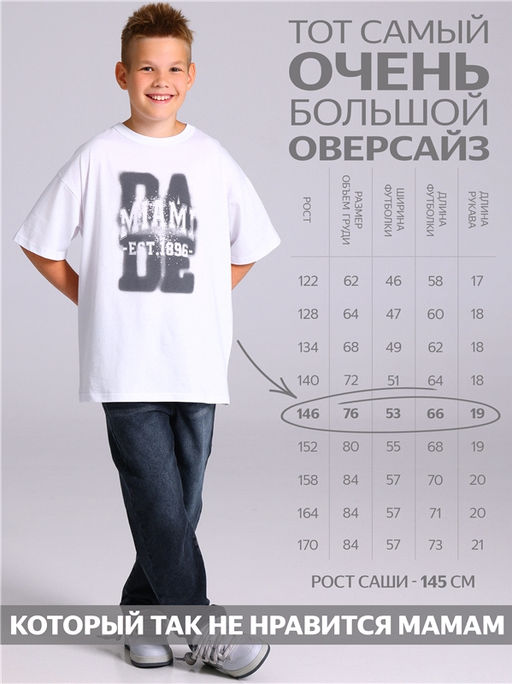 Футболка 1ПДФК5011001
