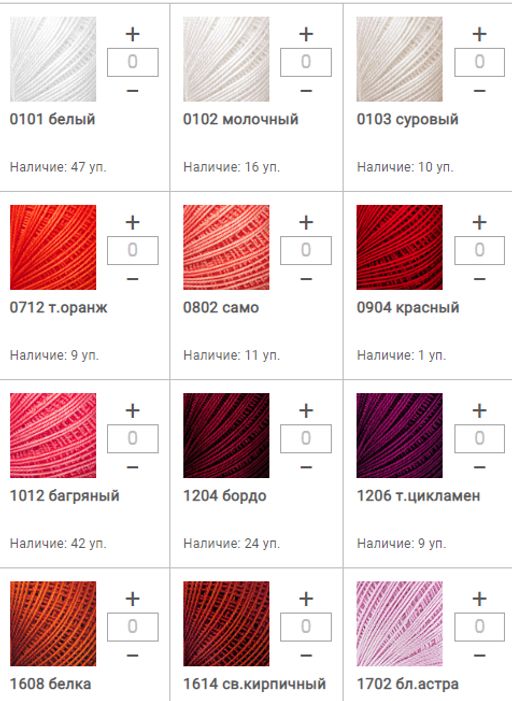 Цена за 20 мотков пряжи Ирис 25