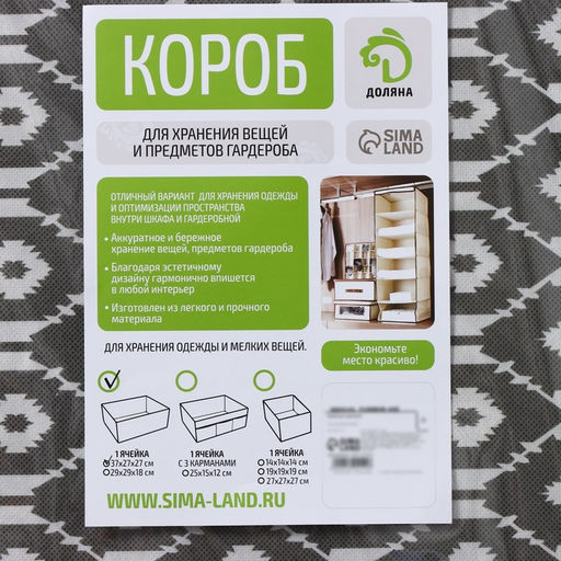 Короб стеллажный для хранения Доляна Ромбы, 372727 см, серый  фото 6