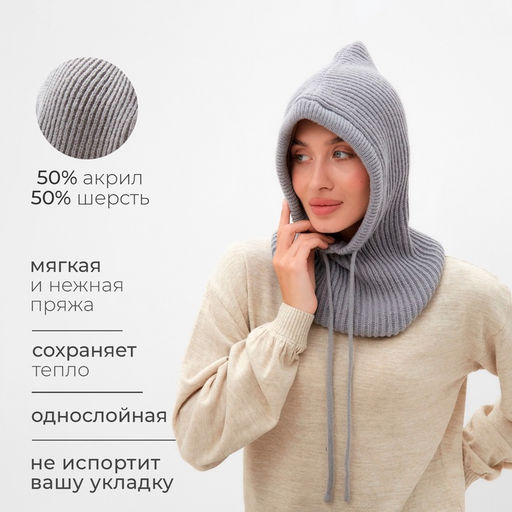 Капор женский MINAKU, размер one size 52-58, серый