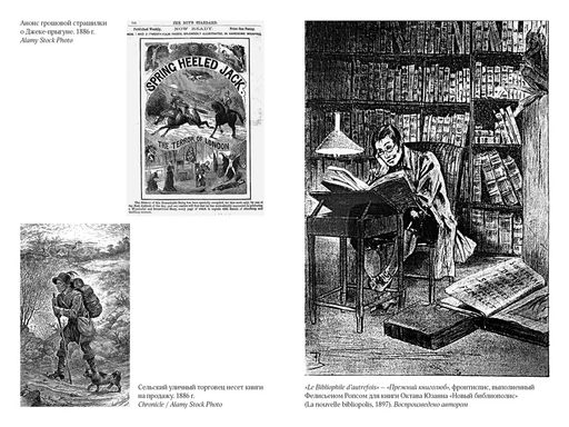 Истории торговца книгами. Лейтем М. - Азбука фото 2