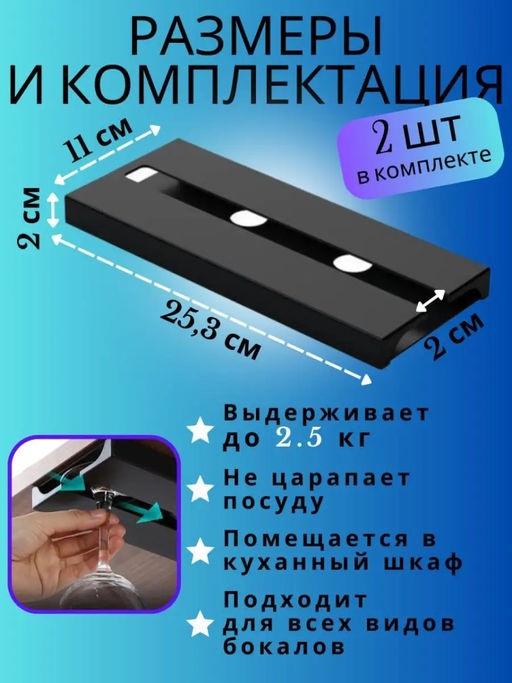 Держатель для бокалов подвесной 60287