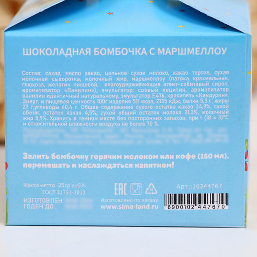 Шоколадная бомбочка с маршмеллоу Цыплята 35 г - Кондимир фото 6