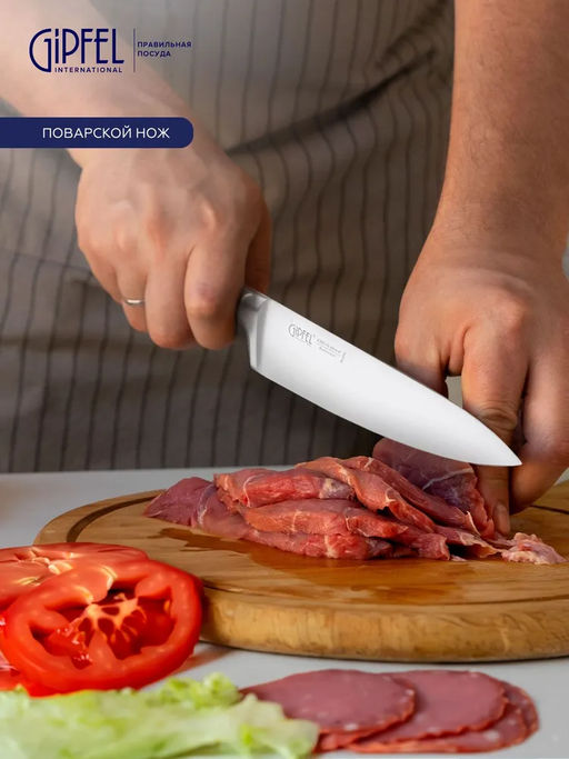 52518 GIPFEL Нож поварской NORD 19,5 см. Материал лезвия: хромистая нержавеющая сталь X50CrMoV15. Материал ручки: нержавеющая сталь. Толщина: 2,3мм - Werner фото 3