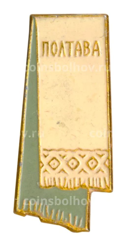 Значок Полтава
