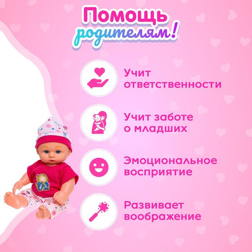 Пупс Кроха со звуком, МИКС - Simaland фото 5