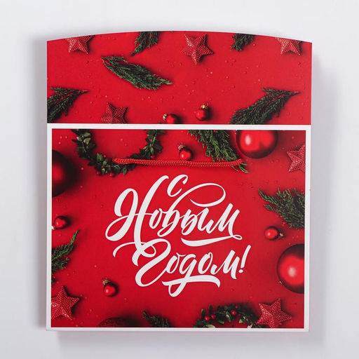 Пакеткоробка Счастья в новом году!, 23 х18 х11 см - Дарите счастье фото 5