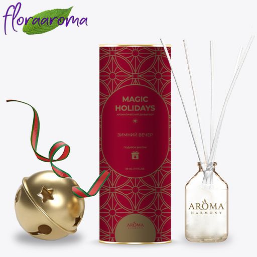 Набор ароматический тубус "Зимний вечер" диффузор 50 мл + колокольчик елочная игрушка